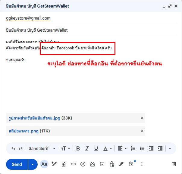 วิธีจัดส่งข้อมูลยืนยันตัวตน