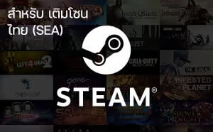 Steam Wallet THB